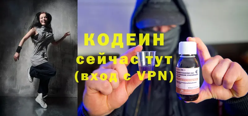 Кодеиновый сироп Lean Purple Drank  хочу   OMG как зайти  Харовск 